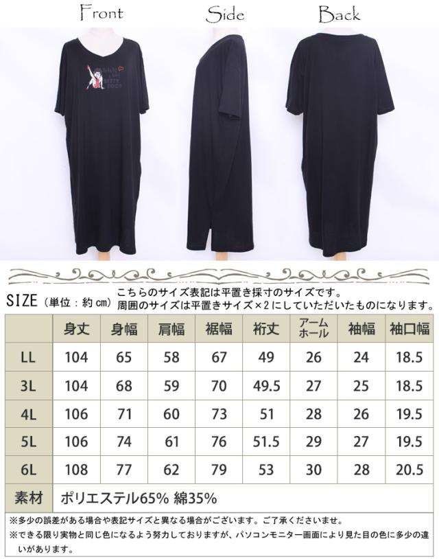 ワンピース ホワイトベティ