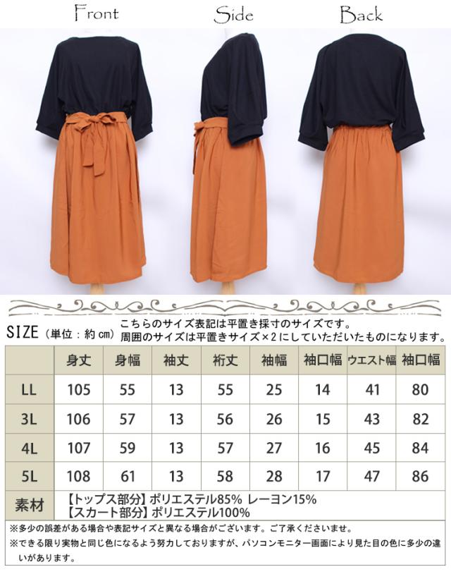 アウトレット 春新作 大きいサイズ 異素材ドッキングワンピース ワンピース ワンピ ドッキングワンピース 膝丈 ミディアム 半袖 異の通販はau Pay マーケット ゴールドジャパン 大きいサイズ