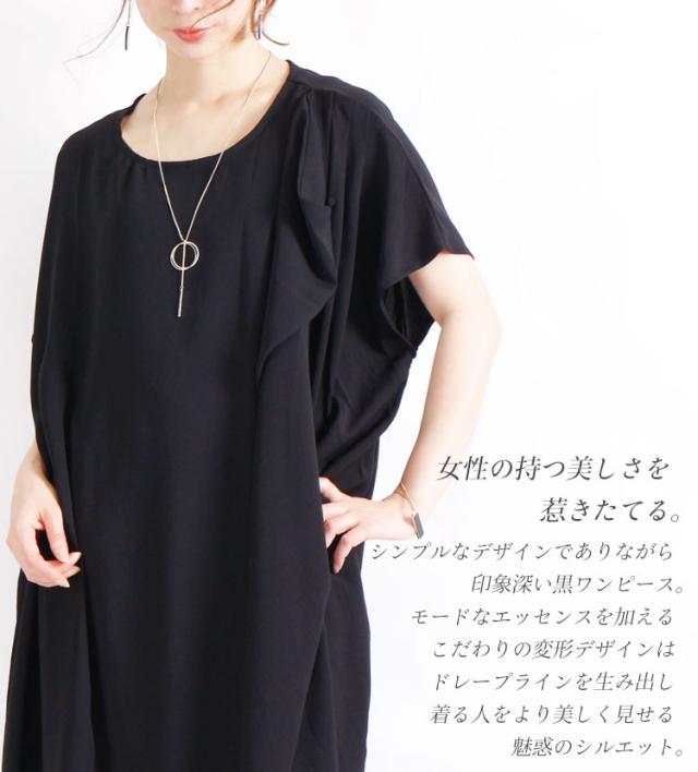 春新作 大きいサイズ 変形ドレープワンピース ワンピース ワンピ ドレープワンピース 変形ワンピース 変形 コクーン 半袖 膝丈 ミディの通販はau Pay マーケット ゴールドジャパン 大きいサイズ