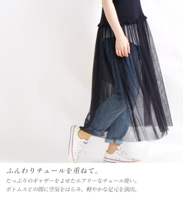 秋新作 綿ニット チュールキャミワンピース 大きいサイズ レディース ワンピース ワンピ キャミワンピース 黒ワンピ キャミ チュール ニの通販はau Pay マーケット レディース問屋館m L Ll 3l 4l 5l