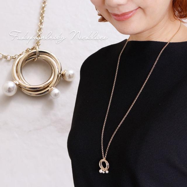 秋新作 フェイクパールリングネックレス 大きいサイズ レディース アクセサリー ネックレス ジュエリー パールネックレス リングネックレの通販はau Pay マーケット レディース問屋館m L Ll 3l 4l 5l