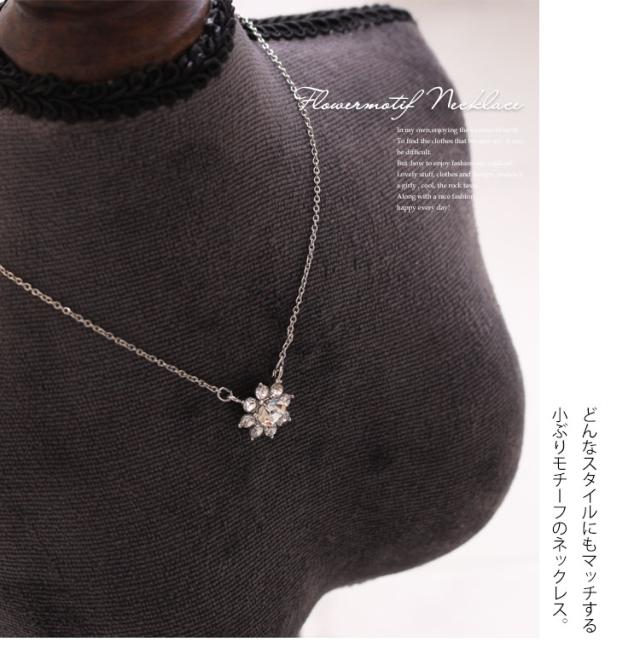 秋新作 フラワーモチーフネックレス 大きいサイズ レディース アクセサリー ネックレス ジュエリー ラインストーンネックレス クリスタルの通販はau Pay マーケット レディース問屋館m L Ll 3l 4l 5l