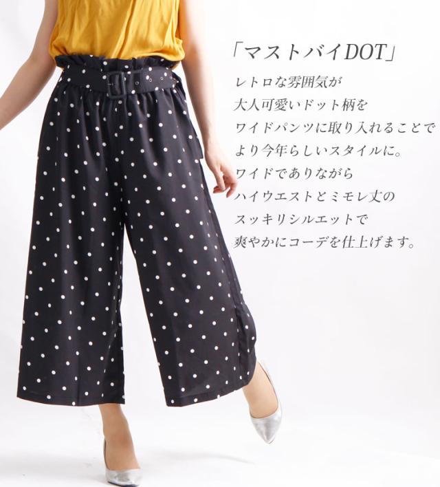 秋新作 ベルト付きドット柄ワイドパンツ 大きいサイズ レディース パンツ ボトムス ズボン ドットパンツ ワイドパンツ ガウチョパンツ ドの通販はau Pay マーケット レディース問屋館m L Ll 3l 4l 5l