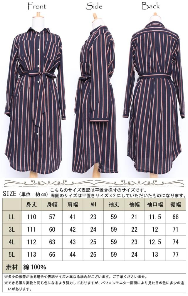 秋新作 ストライプ柄コットンシャツワンピース 大きいサイズ レディース ワンピース ワンピ ストライプシャツワンピース シャツワンピーの通販はau Pay マーケット レディース問屋館m L Ll 3l 4l 5l