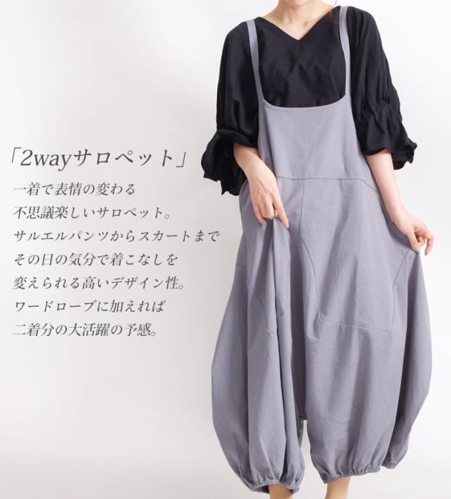 秋新作 2wayコットンサロペット 大きいサイズ レディース サロペット サロペ オールインワン コットンサロペット つなぎ オーバーオール の通販はau Pay マーケット レディース問屋館m L Ll 3l 4l 5l