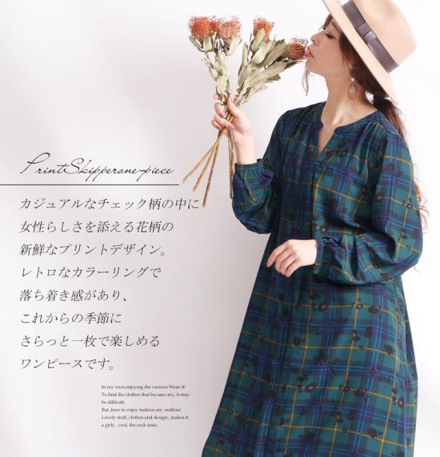 チェック柄スキッパーワンピース 大きいサイズ レディース ワンピース ワンピ スキッパーワンピース チェックワンピース フレアワンピーの通販はau Pay マーケット ゴールドジャパン 大きいサイズ チェック柄スキッパーワンピース 大きいサイズ レディース ワンピース ワンピ スキッパーワンピース チェックワンピース フレアワンピーの通販はau Pay マーケット ゴールドジャパン 大きいサイズ