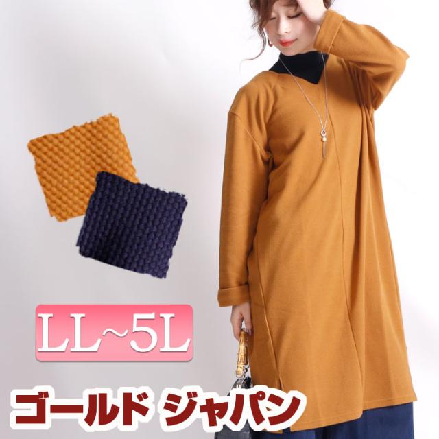 アウトレット Vネックプルオーバーワンピース 大きいサイズ レディース ワンピース ワンピ Vネックワンピース サイドスリット プルオの通販はau Pay マーケット ゴールドジャパン 大きいサイズ