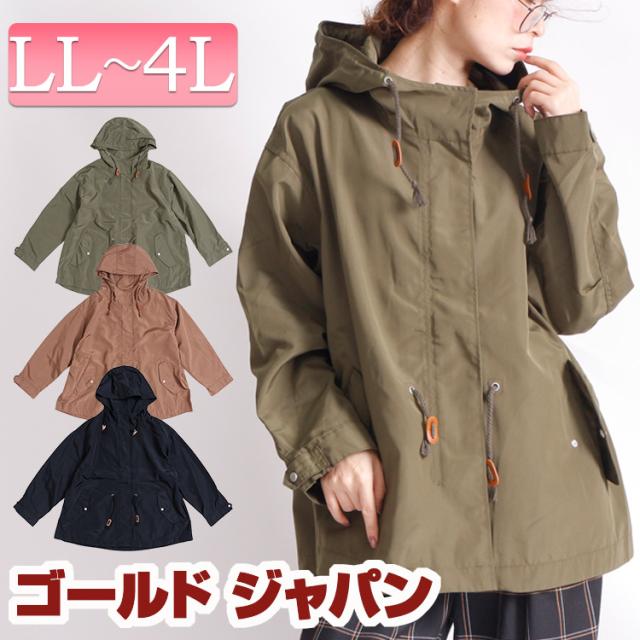 マウンテンパーカー 大きいサイズ レディース ジャケット コート マウンテンコート ナイロンパーカー マウンテンパーカー ナイロンジャケの通販はau Pay マーケット ゴールドジャパン 大きいサイズ