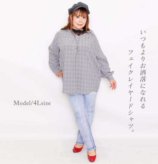 フェイクレイヤードシャツ 大きいサイズ レディース トップス シャツ ブラウス チェックシャツ スキッパーシャツ スキッパー 長袖 レースの通販はau Pay マーケット ゴールドジャパン 大きいサイズ