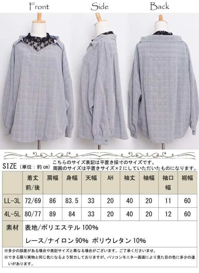 フェイクレイヤードシャツ 大きいサイズ レディース トップス シャツ ブラウス チェックシャツ スキッパーシャツ スキッパー 長袖 レースの通販はau Pay マーケット レディース問屋館m L Ll 3l 4l 5l