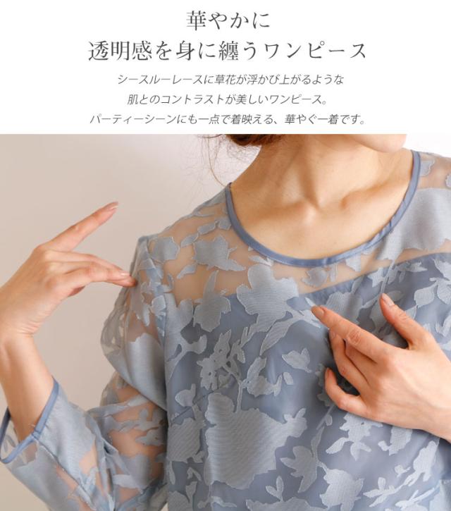 シースルーレースワンピース 大きいサイズ レディース ワンピース ワンピ レースワンピース オーガンジーワンピース オーガンジー 花柄 の通販はau Pay マーケット レディース問屋館m L Ll 3l 4l 5l