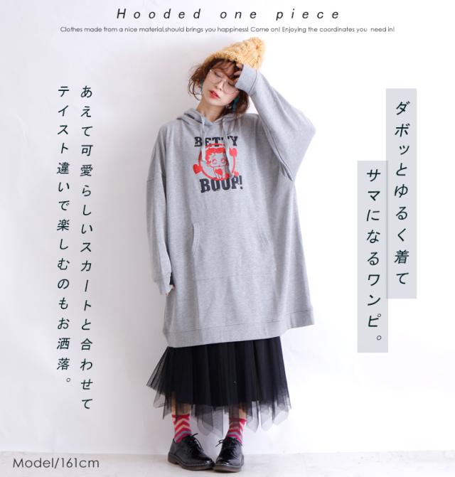 Betty裏毛パーカーワンピース 大きいサイズ レディース ワンピース ワンピ 裏毛ワンピース 裏毛 暖かい Betty ベティ ベティちゃん プリの通販はau Pay マーケット ゴールドジャパン 大きいサイズ