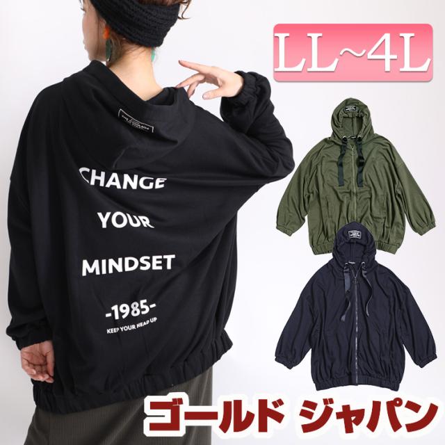 秋新作 ジップアップドルマンパーカー 大きいサイズ レディース トップス ロゴパーカー ドルマンパーカー パーカー フード ジップ バックの通販はau Wowma ゴールドジャパン 大きいサイズ