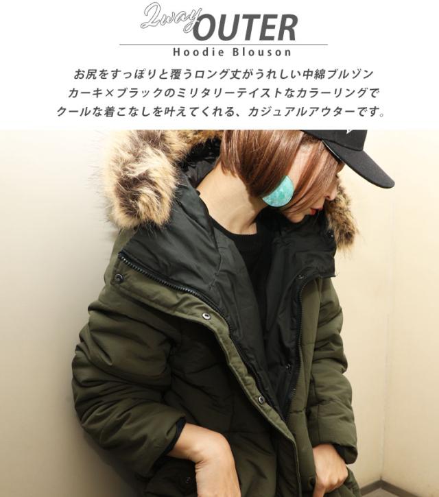 冬新作 2way中綿ブルゾン 大きいサイズ レディース コート 中綿コート シームレスコート ロングコート ファーコート ブルゾンコート ファの通販はau Pay マーケット ゴールドジャパン 大きいサイズ