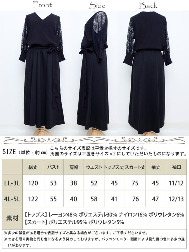 冬新作 レース袖カシュクールワンピース 大きいサイズ レディース ワンピース ワンピ カシュクールワンピース レースワンピース 膝丈ワンの通販はau Pay マーケット ゴールドジャパン 大きいサイズ