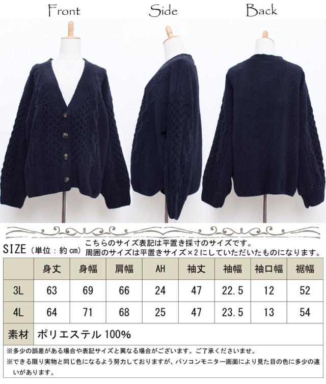 冬新作 モールヤーンニットカーディガン 大きいサイズ レディース カーディガン カーデ ニットカーディガン ケーブルニットカーディガン の通販はau Pay マーケット ゴールドジャパン 大きいサイズ