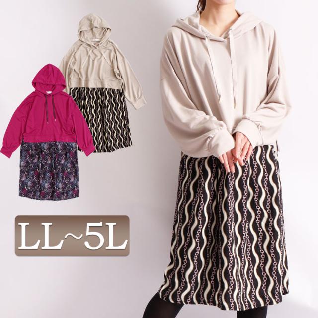 アウトレット 冬新作 パーカードッキングワンピース 大きいサイズ レディース ワンピース ワンピ ドッキングワンピース パーカーワンの通販はau Pay マーケット レディース問屋館m L Ll 3l 4l 5l