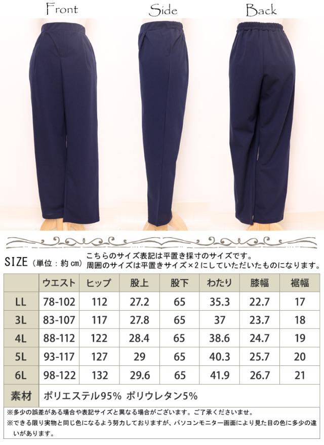 冬新作 カットジョーゼットテーパードパンツ 大きいサイズ レディース パンツ テーパードパンツ ジョーゼットパンツ カットジョーゼット の通販はau Pay マーケット レディース問屋館m L Ll 3l 4l 5l