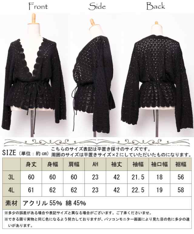 春新作 大きいサイズ レディース カーディガン 透かし編みニットカーディガン カーデ 羽織り 透かし編みカーディガン かぎ編みカーディガの通販はau Pay マーケット ゴールドジャパン 大きいサイズ