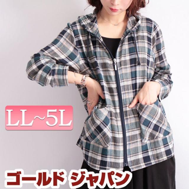 春新作 大きいサイズ レディース トップス パーカー チェック柄ライトzipパーカー フーディー ジップパーカー チェックパーカー ライトパの通販はau Pay マーケット ゴールドジャパン 大きいサイズ