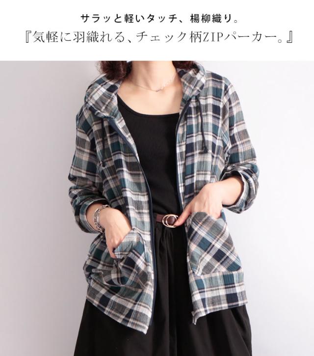 春新作 大きいサイズ レディース トップス パーカー チェック柄ライトzipパーカー フーディー ジップパーカー チェックパーカー ライトパの通販はau Pay マーケット レディース問屋館m L Ll 3l 4l 5l