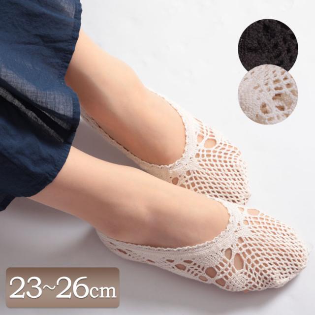 春新作 大きいサイズ レディース 靴下 ネットフットカバーソックス レースソックス ソックス フットカバー ショートソックス アンクルソの通販はau Pay マーケット レディース問屋館m L Ll 3l 4l 5l