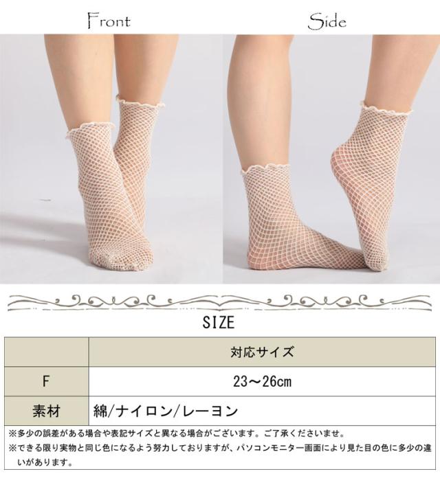 春新作 大きいサイズ レディース 靴下 ラメネットショートソックス レースソックス ソックス ショートソックス ラメ ネット レース ショの通販はau Pay マーケット レディース問屋館m L Ll 3l 4l 5l