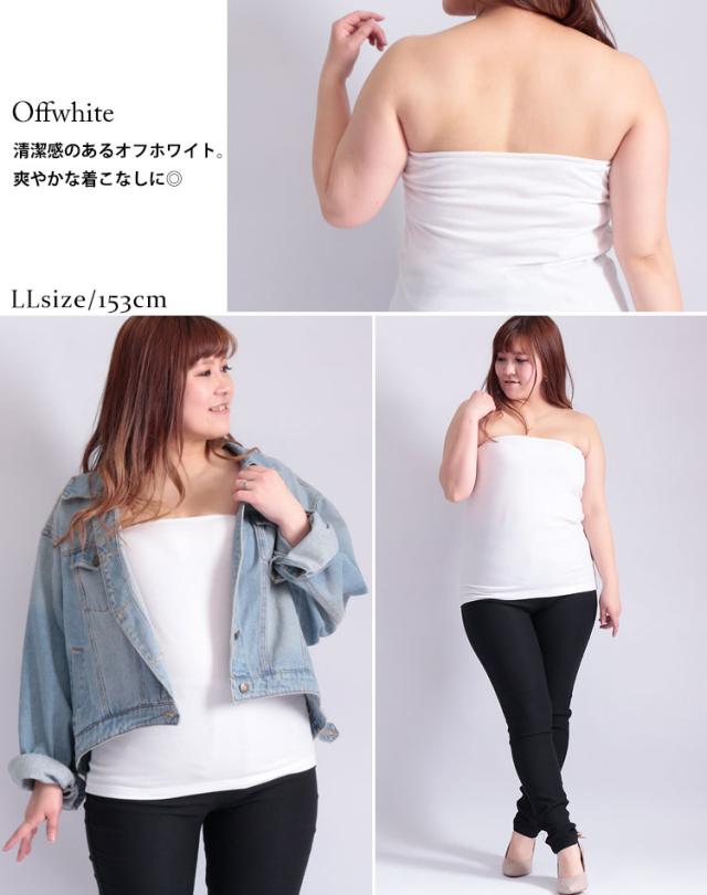 春新作 大きいサイズ レディース トップス チューブトップ ベアトップ ブラトップ ストレッチチューブトップ パット入り ストレッチ ブラの通販はau Pay マーケット ゴールドジャパン 大きいサイズ 春新作 大きいサイズ レディース トップス チューブトップ ベアトップ ブラトップ ストレッチチューブトップ パット入り ストレッチ ブラの通販はau Pay マーケット ゴールドジャパン 大きいサイズ