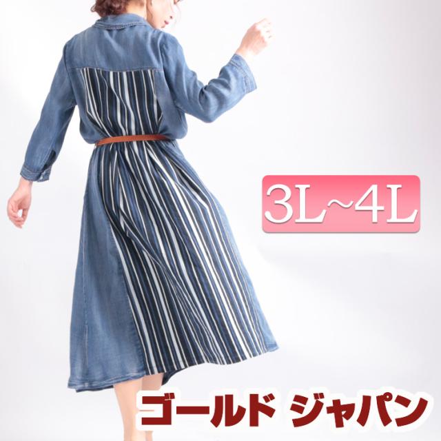 春新作 大きいサイズ レディース ワンピース ベルト付きテンセルデニムシャツワンピース ワンピ デニムワンピース シャツワンピース テンの通販はau Pay マーケット ゴールドジャパン 大きいサイズ