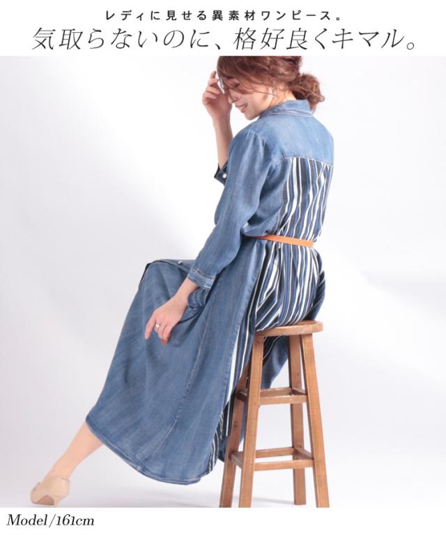 春新作 大きいサイズ レディース ワンピース ベルト付きテンセルデニムシャツワンピース ワンピ デニムワンピース シャツワンピース テンの通販はau Pay マーケット ゴールドジャパン 大きいサイズ