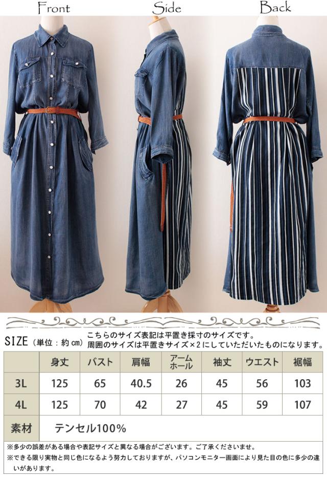 春新作 大きいサイズ レディース ワンピース ベルト付きテンセルデニムシャツワンピース ワンピ デニムワンピース シャツワンピース テンの通販はau Pay マーケット ゴールドジャパン 大きいサイズ