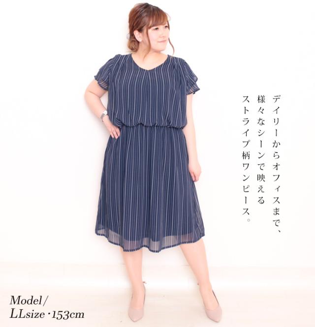 夏新作 大きいサイズ レディース ワンピース ストライプ柄シフォンブラウジングワンピース ワンピ 膝丈ワンピース 半袖ワンピース シフォの通販はau Pay マーケット ゴールドジャパン 大きいサイズ