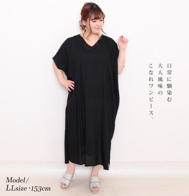 夏新作 大きいサイズ レディース ワンピース リネンブレンドドルマンワンピース ワンピ ロングワンピース 半袖ワンピース ドルマンワンピの通販はau Pay マーケット レディース問屋館m L Ll 3l 4l 5l