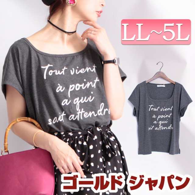 夏新作 大きいサイズ レディース トップス Tシャツ カットソー Uネックロゴtシャツ 半袖tシャツ ロゴtシャツ ロゴトップス 半袖トップス の通販はau Pay マーケット ゴールドジャパン 大きいサイズ