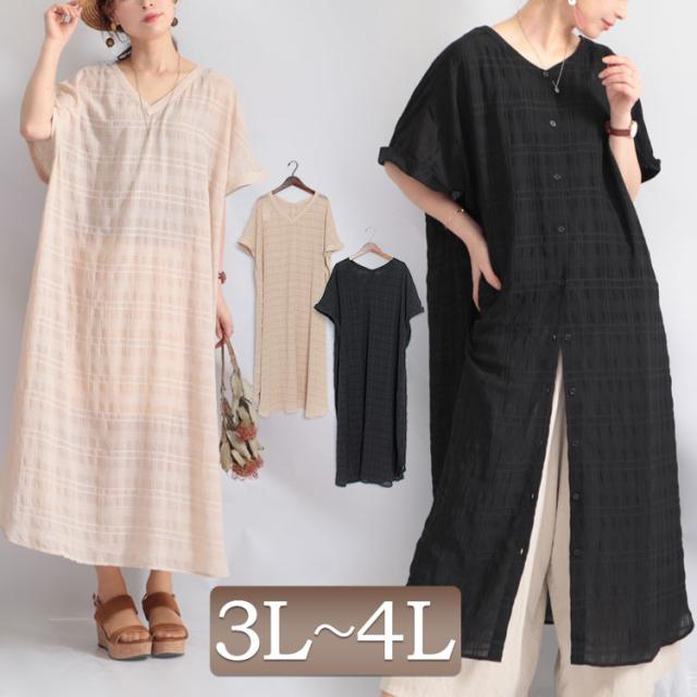 夏新作 大きいサイズ レディース ワンピース ワンピ 2wayチェック柄シアーロングワンピース ロングワンピース 半袖ワンピース 2way チェの通販はau Pay マーケット レディース問屋館m L Ll 3l 4l 5l