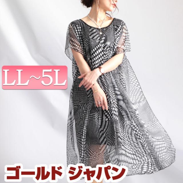 春新作 大きいサイズ レディース ワンピース 変形ドット柄シフォンワンピース ワンピ 半袖ワンピース シフォンワンピース ロングワンピーの通販はau Pay マーケット ゴールドジャパン 大きいサイズ
