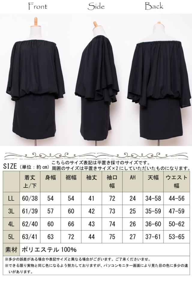 夏新作 大きいサイズ レディース ワンピース ジョーゼットオフショルチュニックワンピース ミニワンピース オフショルワンピース ワンピ の通販はau Pay マーケット ゴールドジャパン 大きいサイズ