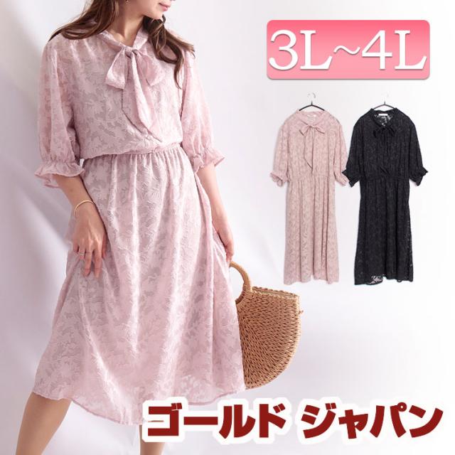 夏新作 大きいサイズ レディース ワンピース ボウタイ花柄シャツワンピース ワンピ シャツワンピース 膝丈ワンピース 花柄ワンピース 花の通販はau Pay マーケット ゴールドジャパン 大きいサイズ