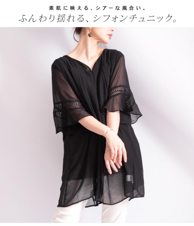 大きいサイズ レディース チュニック トップス シフォンチュニック ロングチュニック シフォンチュニック シアーチュニック シアー レーの通販はau Pay マーケット レディース問屋館m L Ll 3l 4l 5l