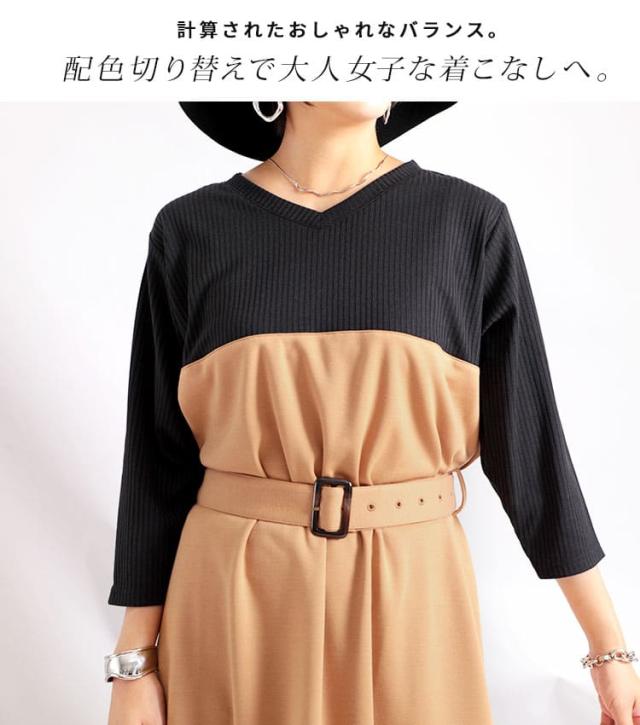 秋新作 大きいサイズ レディース ワンピース ベルト付き胸元切り替えワンピース ワンピ 膝丈ワンピース リブワンピース 膝丈 フレア ベルの通販はau Pay マーケット レディース問屋館m L Ll 3l 4l 5l 秋新作 大きいサイズ レディース ワンピース ベルト付き胸元切り替えワンピース ワンピ 膝丈ワンピース リブワンピース 膝丈 フレア ベルの通販はau Pay マーケット レディース問屋館m L Ll 3l 4l 5l