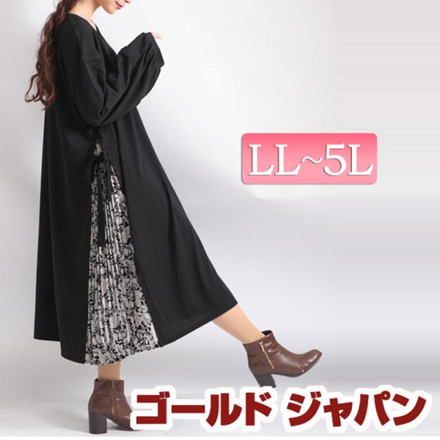 秋新作 大きいサイズ レディース ワンピース リボン付きサイドプリーツワンピース ワンピ 膝丈ワンピース プリーツ ペイズリー柄 長袖 ドの通販はau Pay マーケット ゴールドジャパン 大きいサイズ