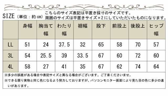 秋新作 大きいサイズ レディース ボトムス パンツ 配色ショルダー