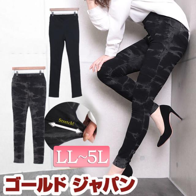 秋新作 大きいサイズ レディース ボトムス パンツ タイダイ染めレギンスパンツ レギンスパンツ タイダイ柄パンツ ロング レギンス タイダの通販はau Pay マーケット ゴールドジャパン 大きいサイズ