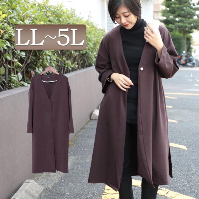 秋新作 大きいサイズ レディース コート ジャケット Vネックノーカラーコート ノーカラーコート ロングコート Vネック ドロップショルダの通販はau Pay マーケット レディース問屋館m L Ll 3l 4l 5l