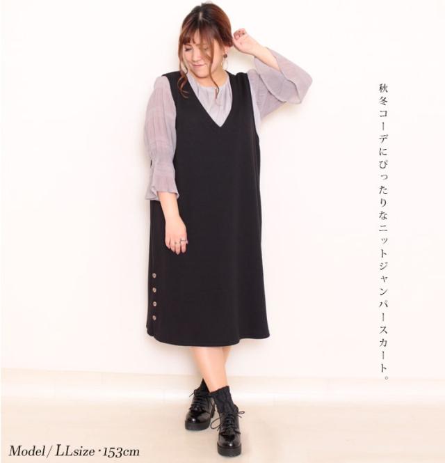 秋新作 大きいサイズ レディース ワンピース チュニック サイドボタン付きｖネックジャンパースカート ジャンパースカート ジャンスカ サの通販はau Pay マーケット レディース問屋館m L Ll 3l 4l 5l
