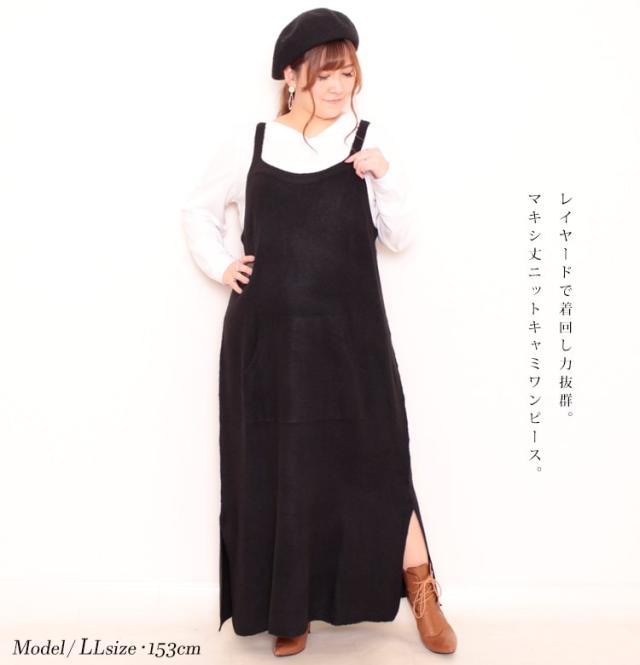 夏新作 大きいサイズ レディース ワンピース マキシ丈ニットキャミワンピース ワンピ ニットワンピース キャミワンピース キャミ ニット の通販はau Pay マーケット ゴールドジャパン 大きいサイズ