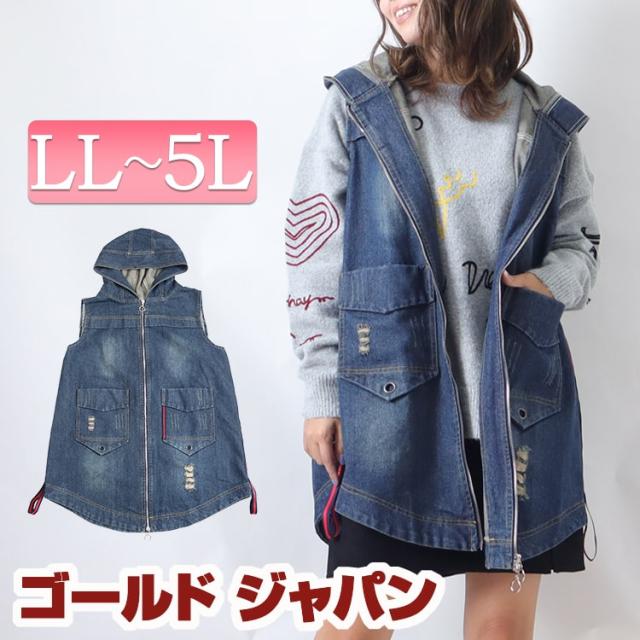 冬新作 大きいサイズ レディース ベスト ジャケット ジャケットベスト デニムベスト ダメージデニム フード付きベスト フード付きジャケット デニムジャケット ダメージデニム フード付きデニム ポケット付きベスト ノースリーブ 春服 秋服 LL 2L 3L 4L 5L ゴールドジャパンの通販は