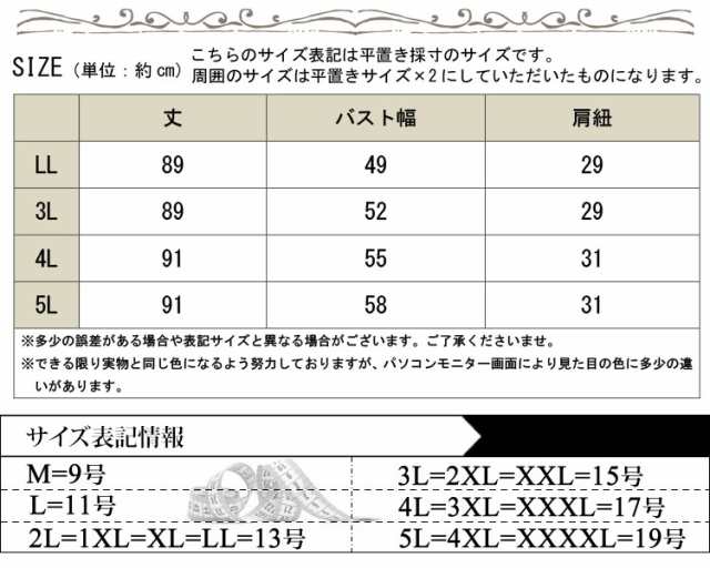 春新作 大きいサイズ レディース ワンピース ジャンパーロングスカート