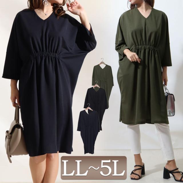 春新作 大きいサイズレディース ワンピース ウエストギャザーワンピース ワンピ 膝丈ワンピース ミディアム丈 膝丈 膝下 7分袖 長袖 ギャザー Vネック スリット ストレッチ ドルマン 伸縮 切替え 春服 夏服 LL 2L 3L 4L 5L カーキ ネイビー ブラック 黒 韓国ファッションの通販は 5,890円