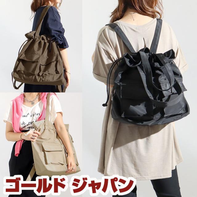 冬新作 大きいサイズレディース バッグ リュック トートバック 3wayリュック×トートバック×巾着バック 鞄 カバン 巾着 3way ポケット 収納 ファスナー ボタン 通勤 通学 旅行 マザーズバック ギフト 春 夏 秋 冬 F フリー ブラック 黒 モカ アイボリー ゴールドジャパンの通販は